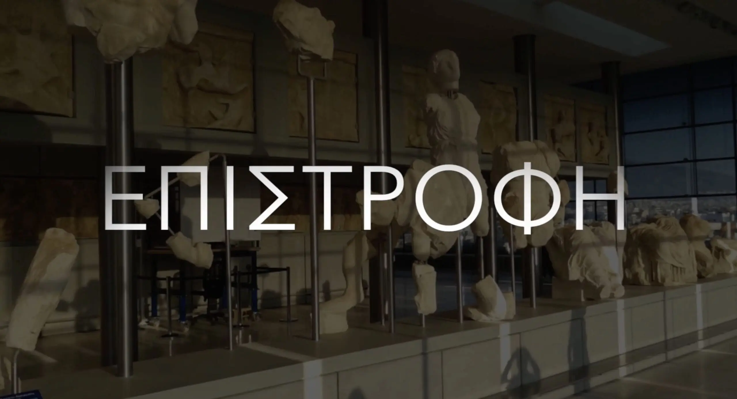 Why the Parthenon Marbles Must be Returned